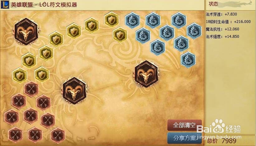 LOL英雄解析——辛德拉