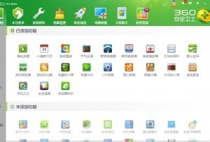 360免费wifi如何设置使用？