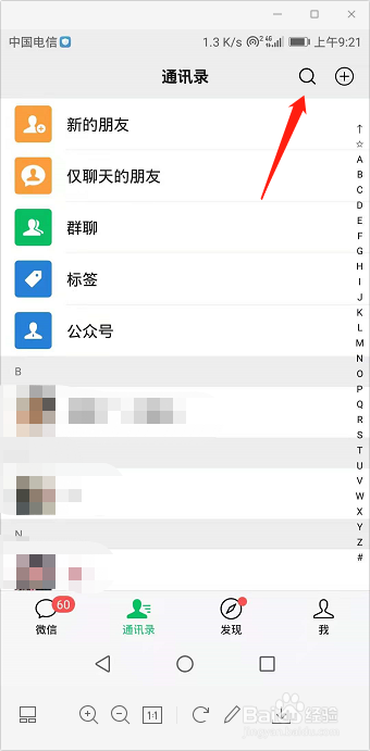怎么查询新冠疫苗接种注意事项