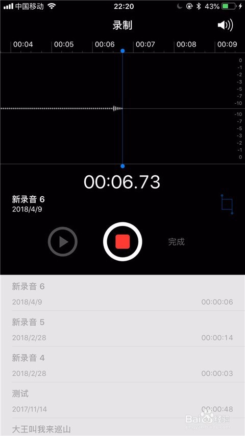 如何用苹果手机自带的录音软件录音