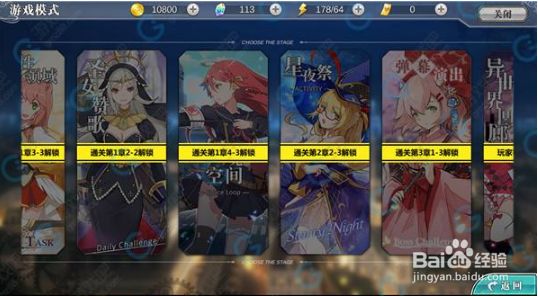 幻想计划星盘怎么加点 星盘加点攻略