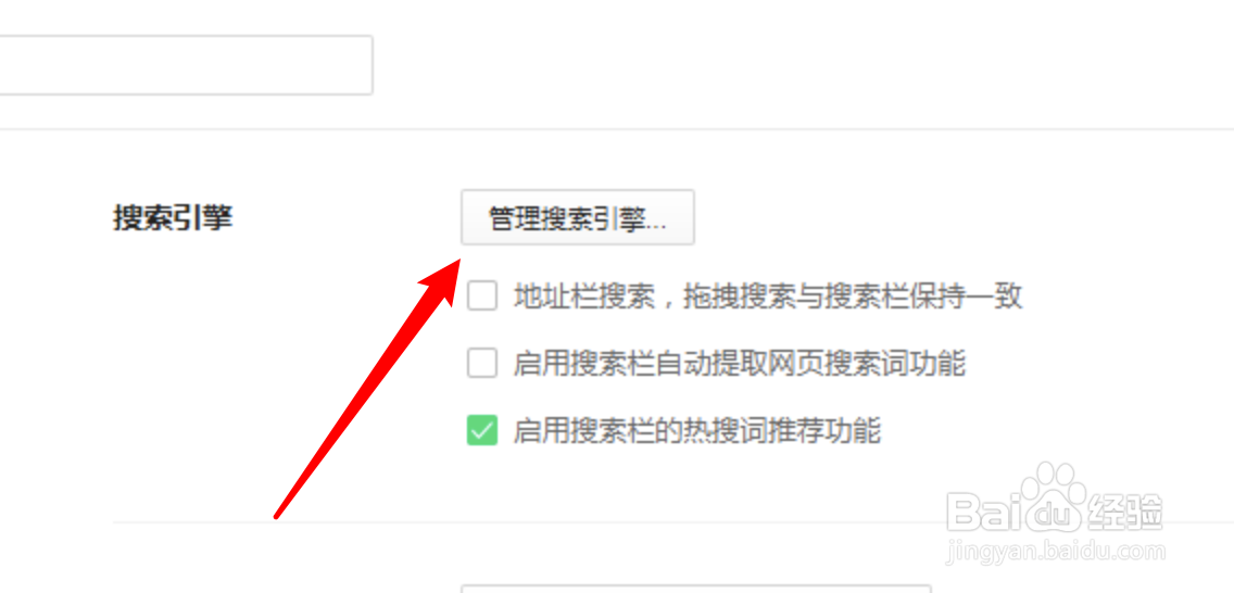 最新版360浏览器怎么设置百度为默认搜索引擎