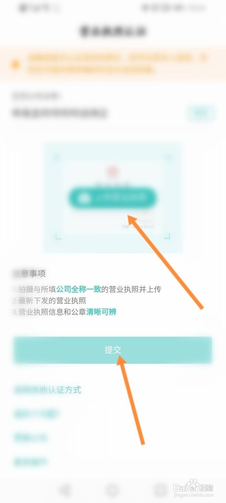 boss怎么注册招聘账号