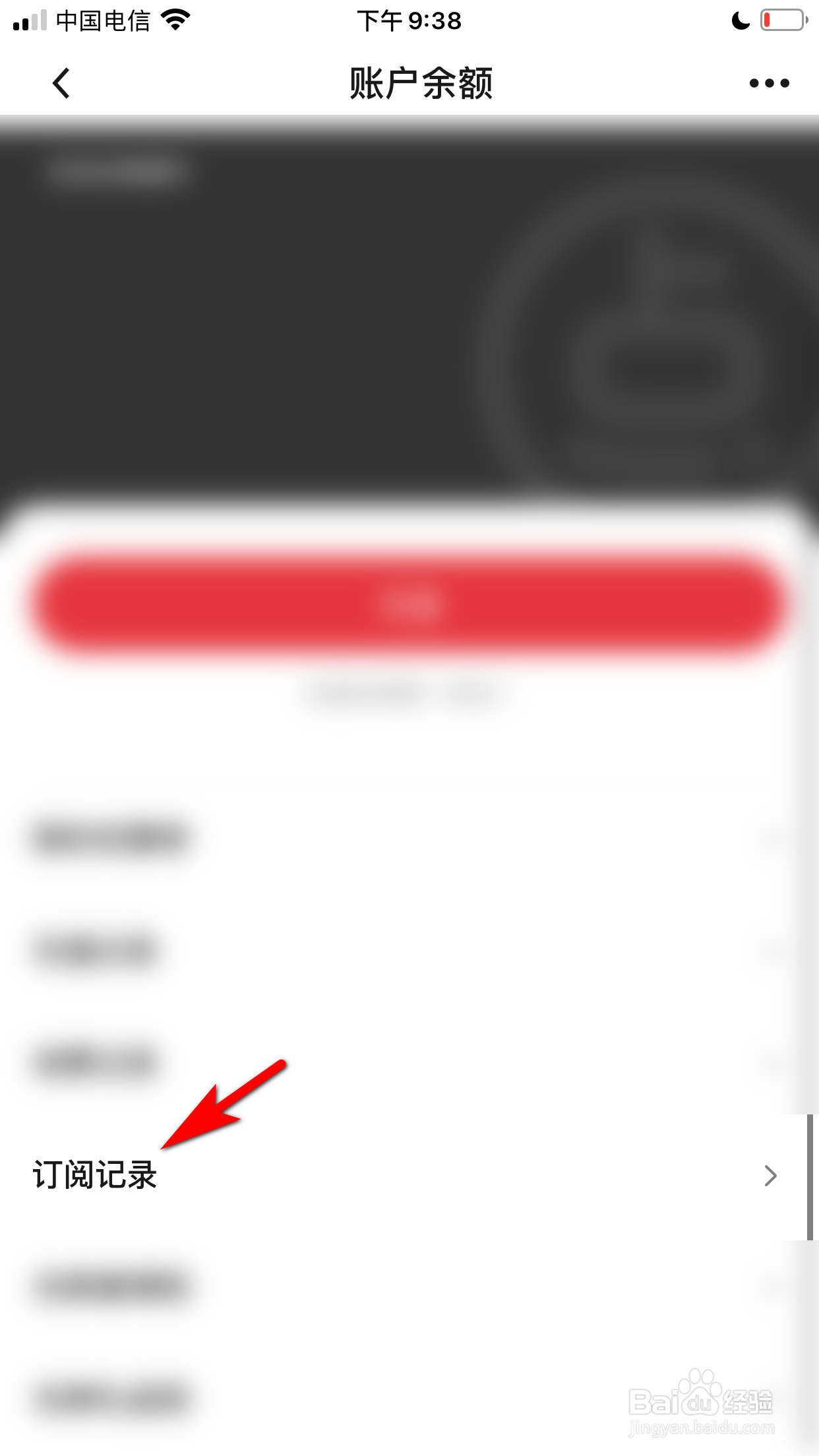 起点读书怎么知道自己订阅了哪些内容