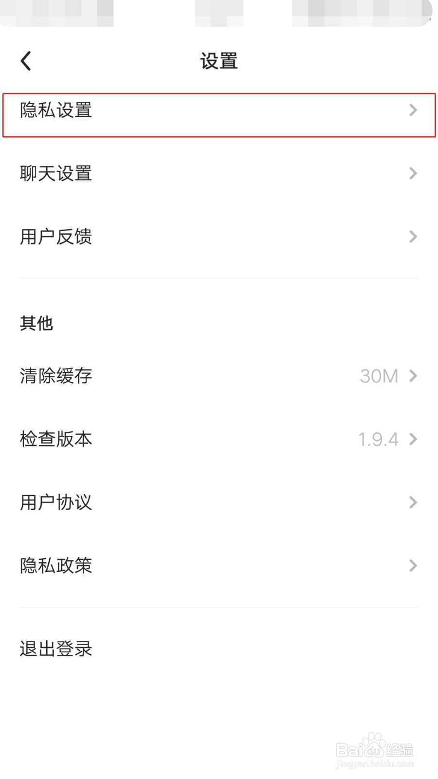 如何设置多闪视频可见时间