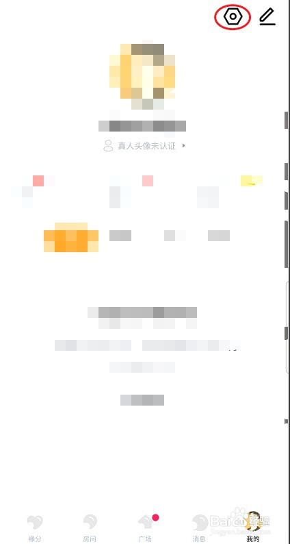 果果旅行如何屏蔽手机联系人