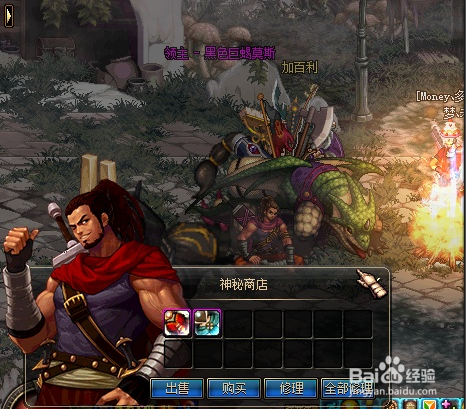 黑色巨蝎的噬魔肩甲套装系列获得攻略