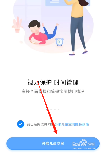 孩子迷上手机了家长该怎么办