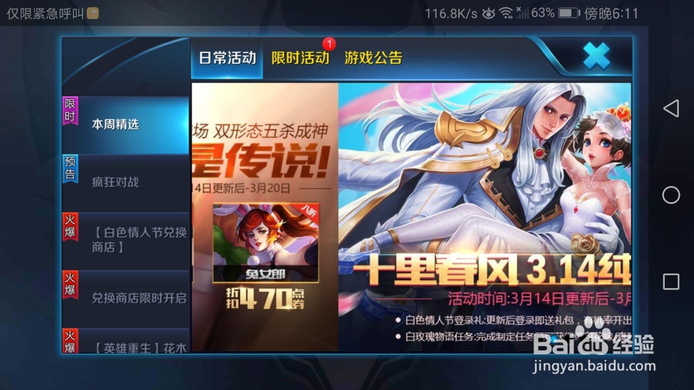 王者荣耀英雄熟练度怎么提升
