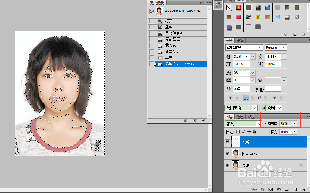 使用PS,快速美白证件照