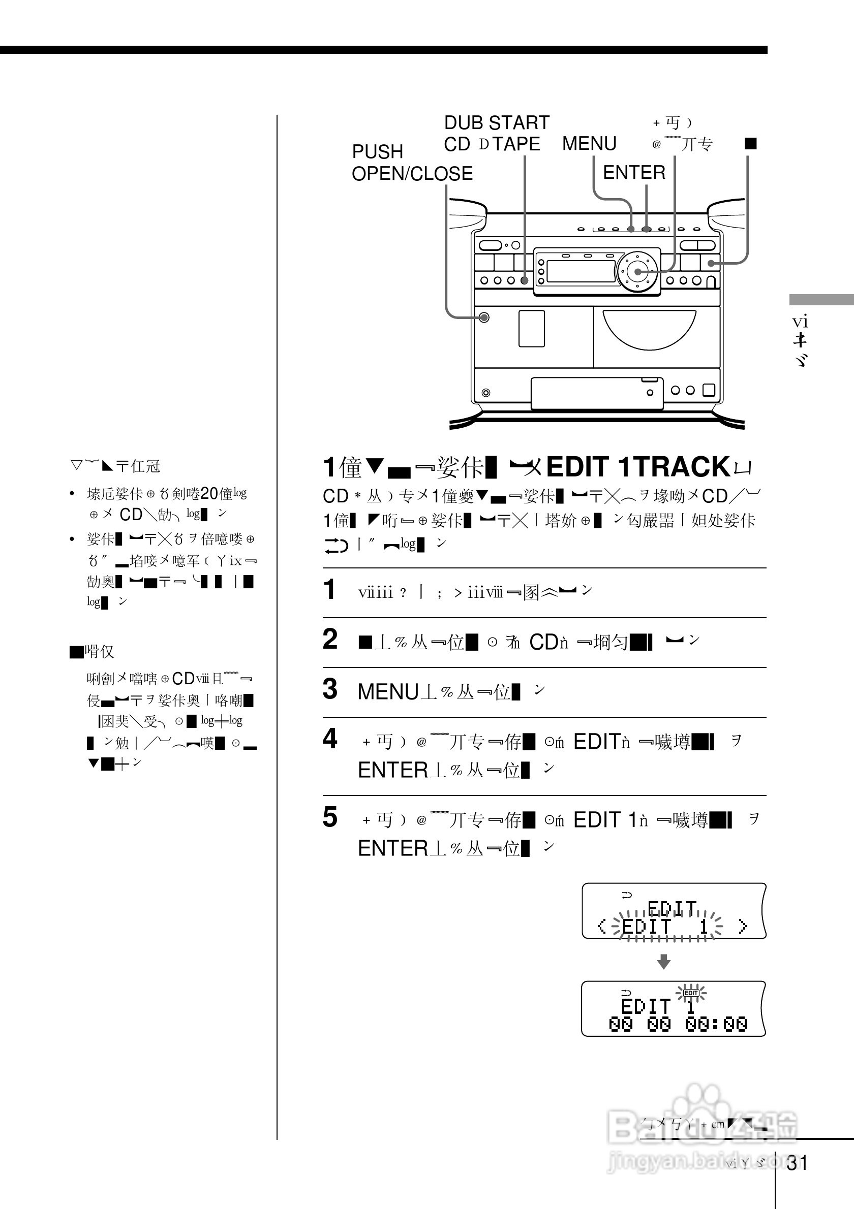 SONY ZS-D70视频会议摄像机使用说明书:[4]