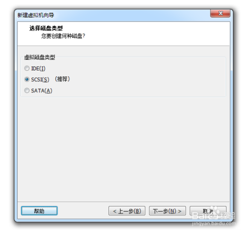 VMware Workstation安装Ghost版的Win7系统64位