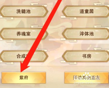 《想不想修真》法相怎么激活？