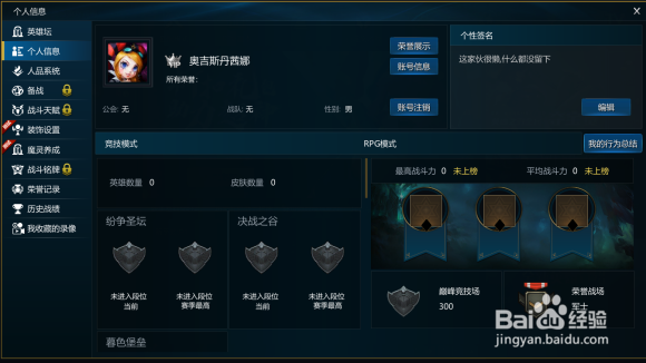 英魂之刃决战号（零英雄无暗月）的创建方式