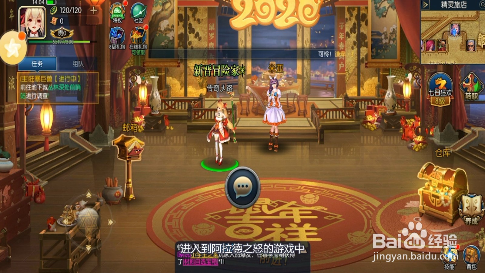阿拉德之怒在城镇怎么屏蔽其它玩家