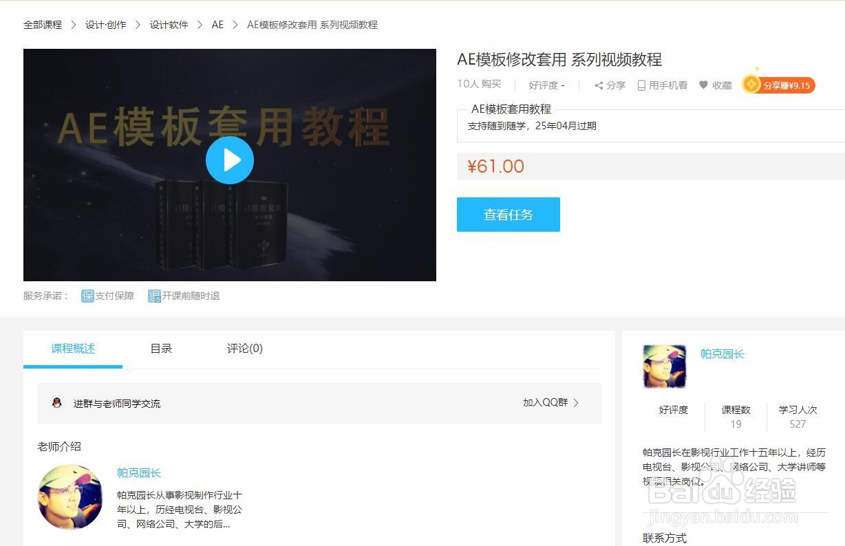 网上讲课平台如何赚钱