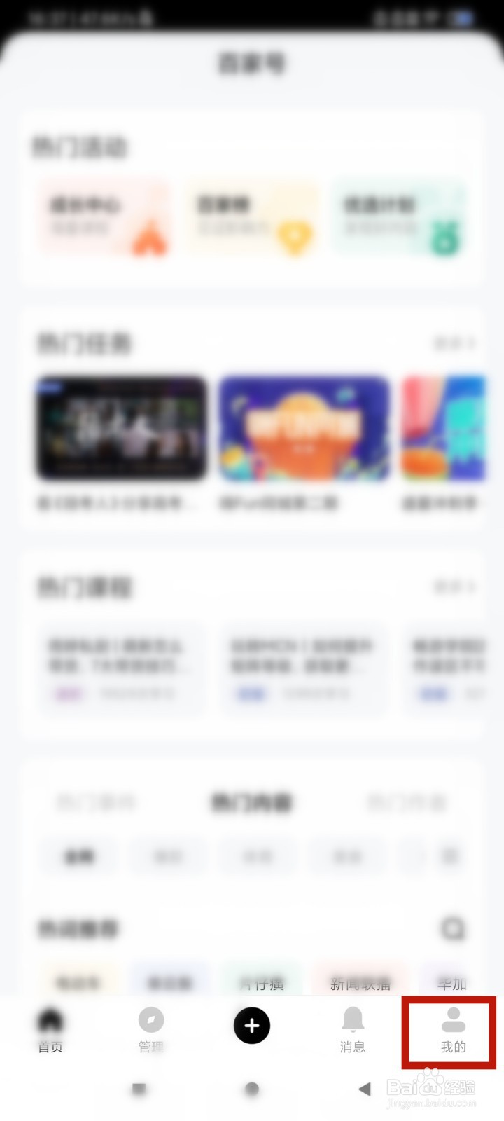 百家号如何进行医疗职业认证