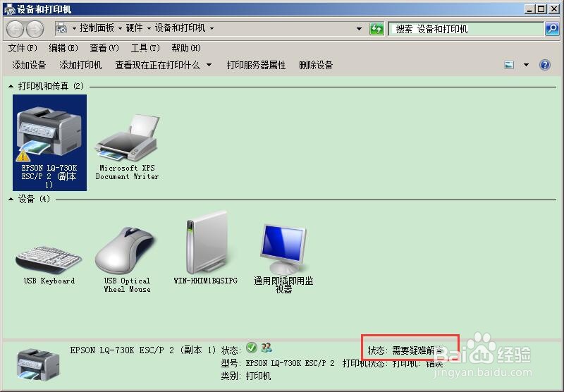 打印出来有规律的黑点怎么办