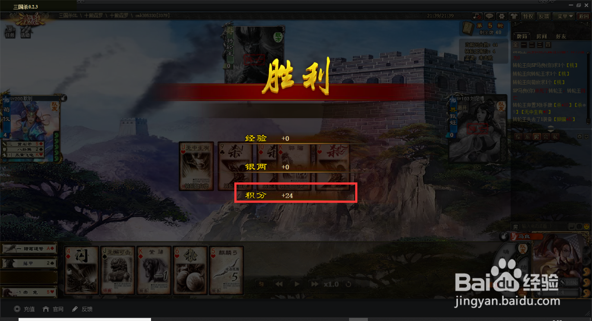 三国杀活动场十殿阎罗攻略(2)