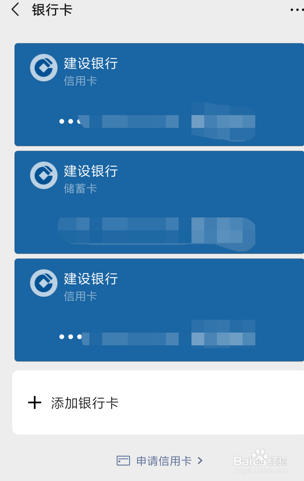 怎么查询微信绑定了哪些银行卡