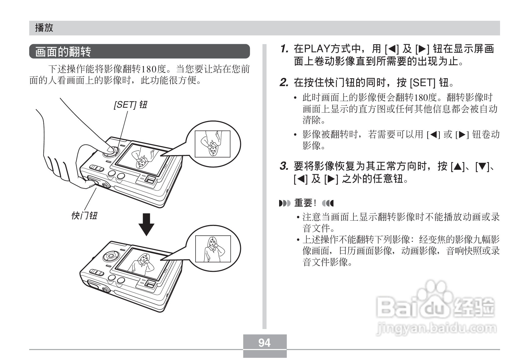 CASIO EX-Z40数码相机用户说明书:[10]