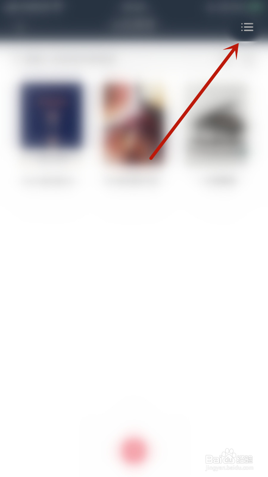 如何设置山丘阅读允许指纹面容解锁关闭