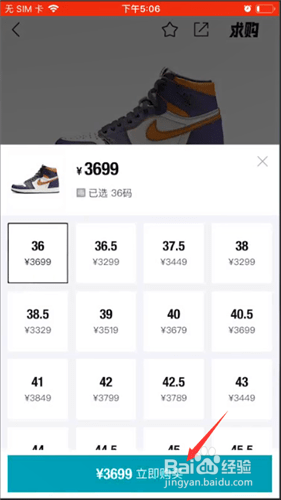得物分期付款的操作
