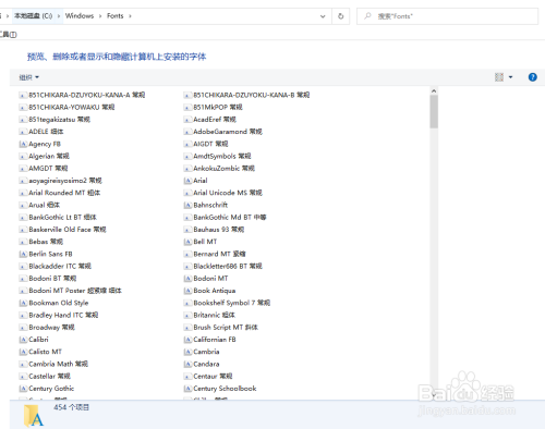 word怎么添加字体