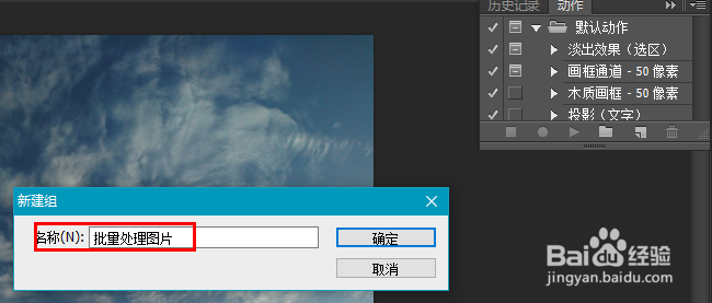 Photoshop批量压缩图片的操作