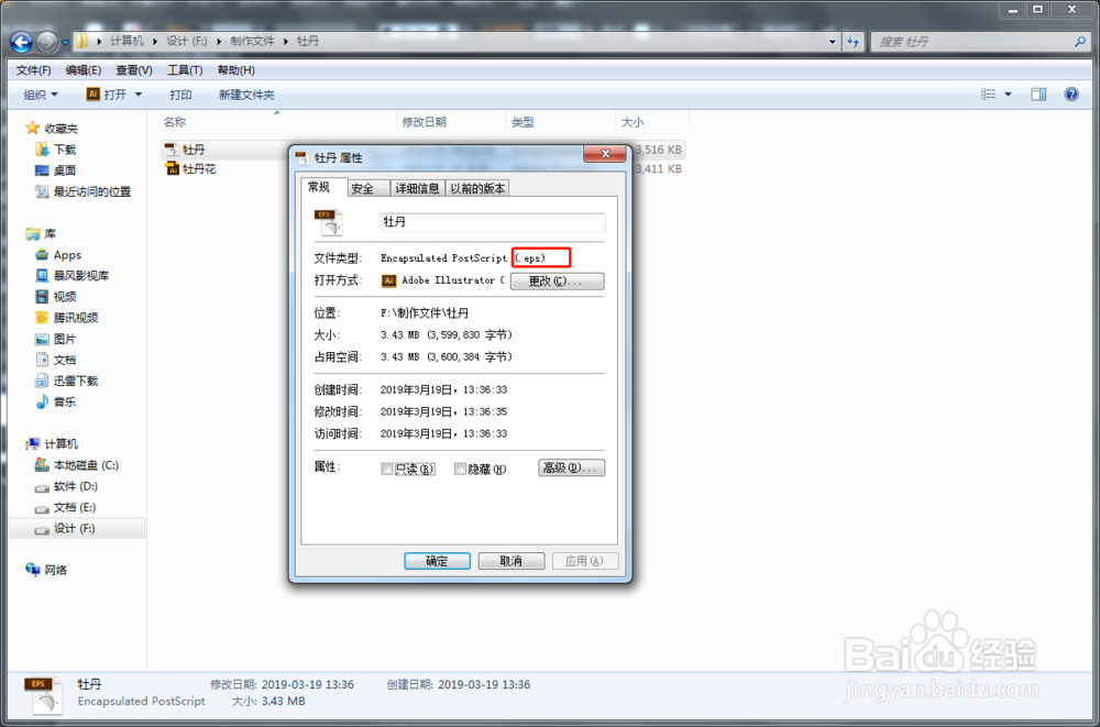 旧版/体验版CDR怎样读取AI文件