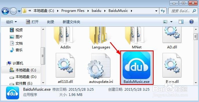 怎么通过快捷方式查找软件安装位置
