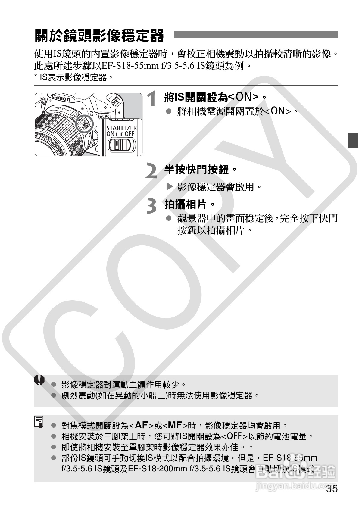 佳能 EOS 500D数码相机使用说明书:[4]