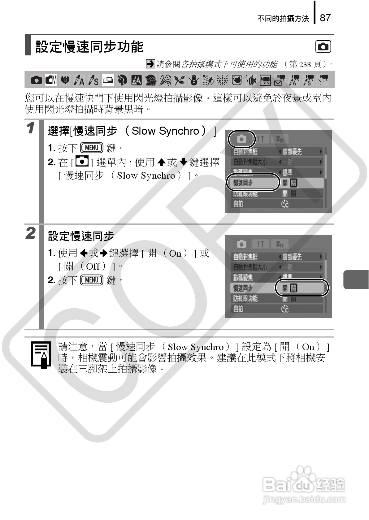 佳能 DIGITAL IXUS860IS相机使用说明书:[9]