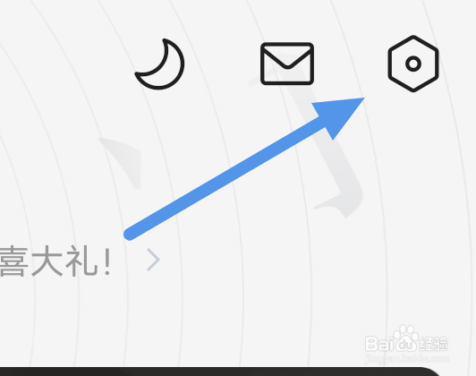 咪咕阅读APP怎样关闭护眼模式选项