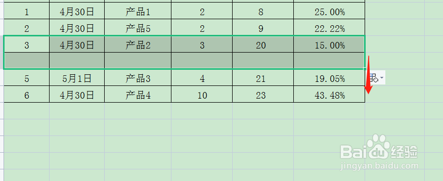 表格怎么插入一行