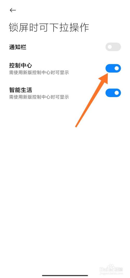 小米手机锁屏后怎么打开通知栏