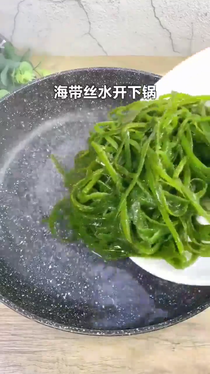 怎样做凉拌海带丝