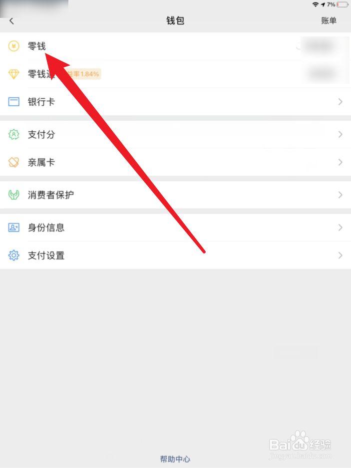 微信赚钱怎么提现