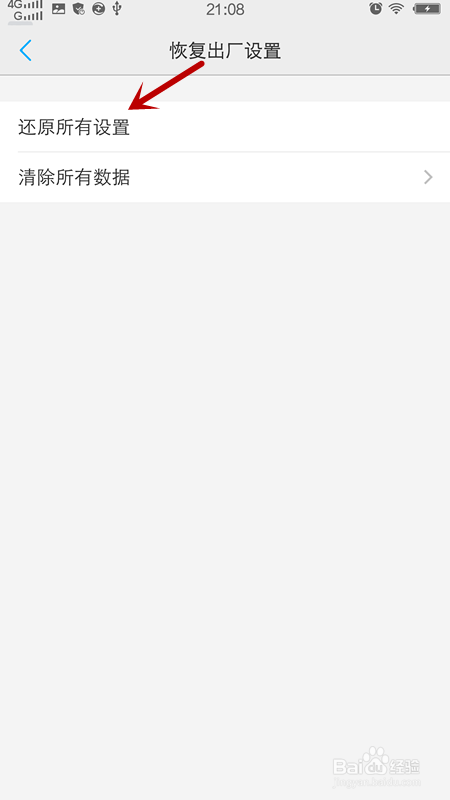 vivo手机不能更新系统怎么办？