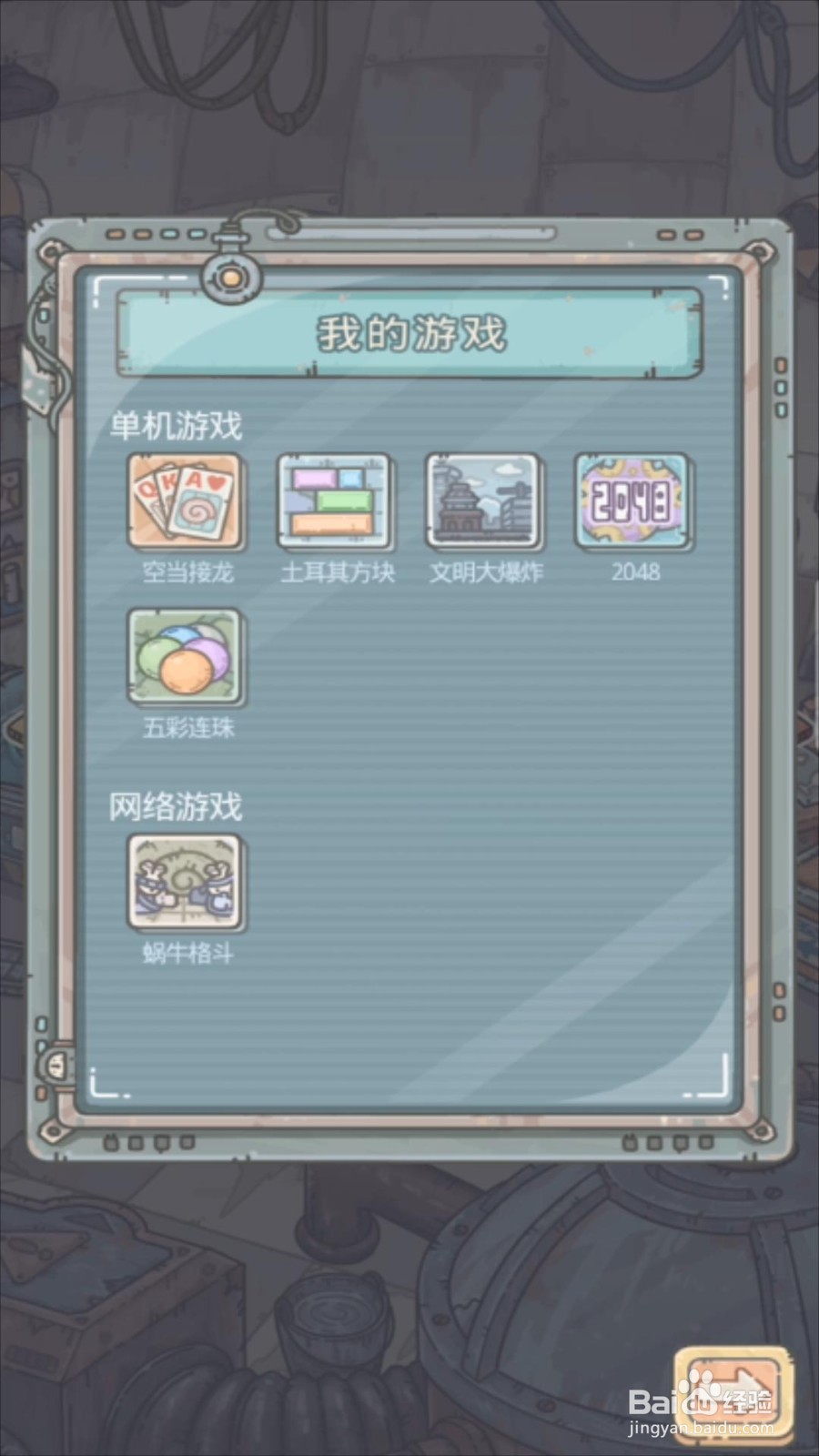 最强蜗牛黄金镐头怎么获得