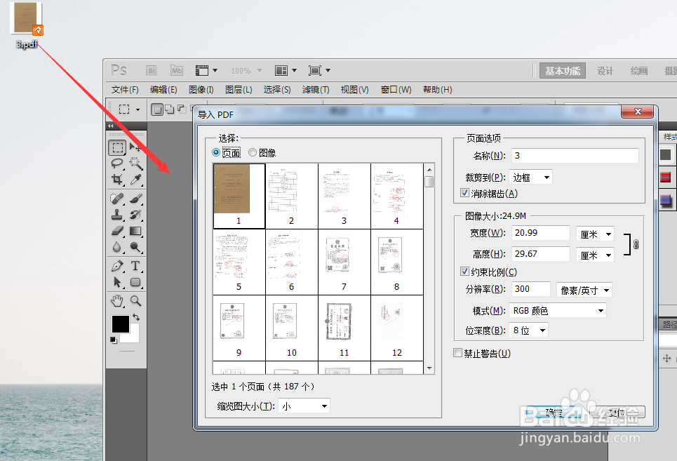 PDF怎么转换成jpg图片?教你2种免费方法