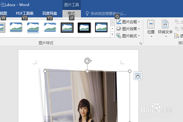 word2016如何制作明星卡贴——赵雅芝(十三)