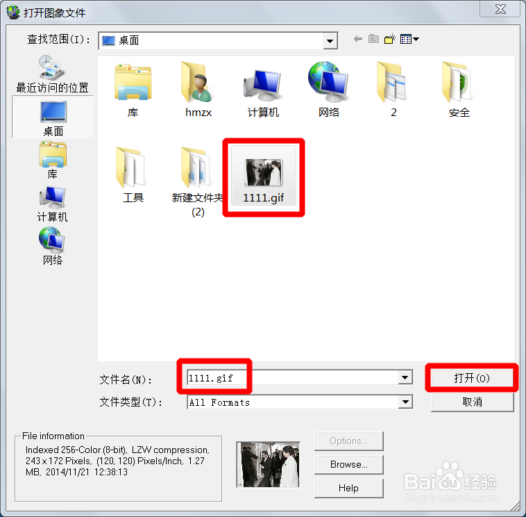 如何给gif格式动态图片添加更还头像？