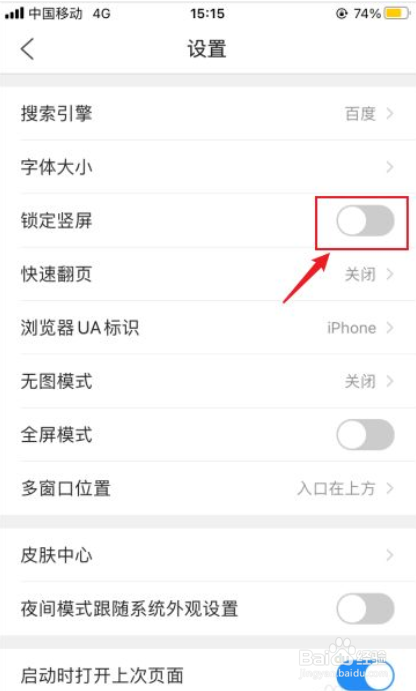 QQ浏览器不横屏怎么办