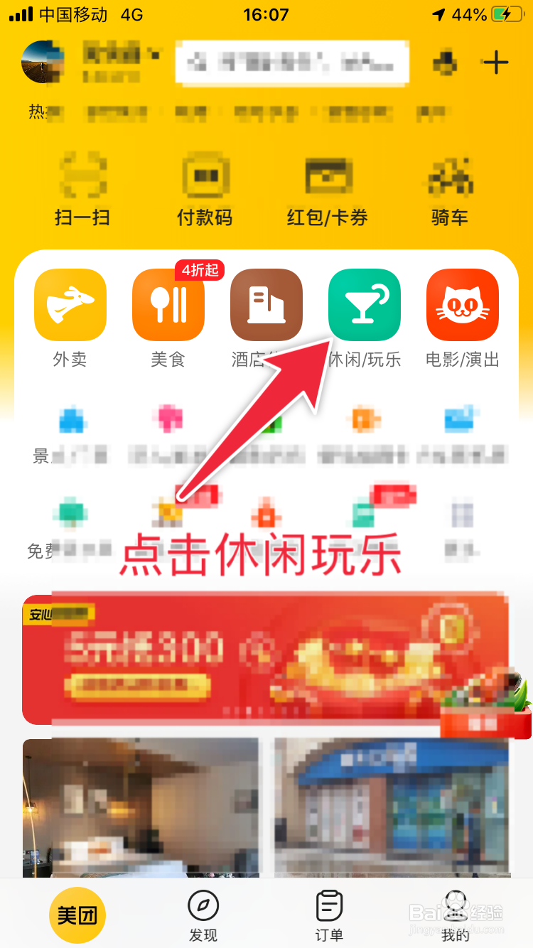 如何找附近的酒吧