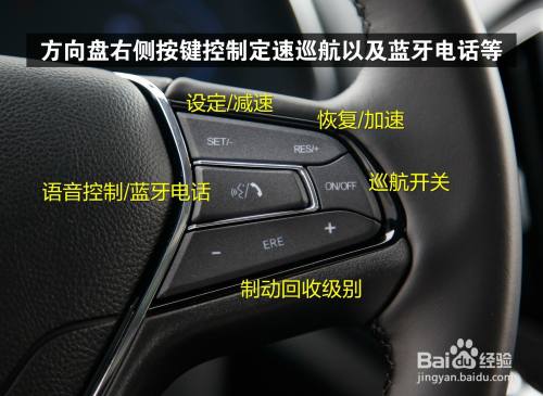 定速巡航正确使用方法