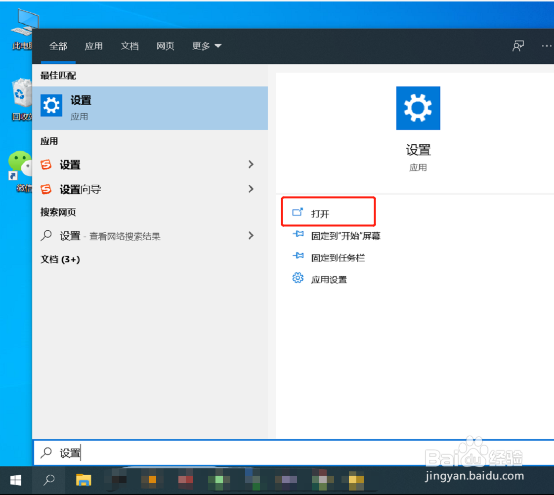 win10如何关闭WIFI连接