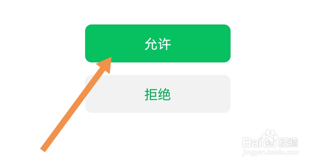 好好住软件怎样绑定微信