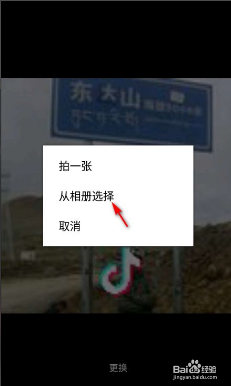 抖音怎么设置头像框