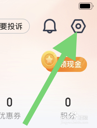 如何把平安金管家APP软件的字体变大